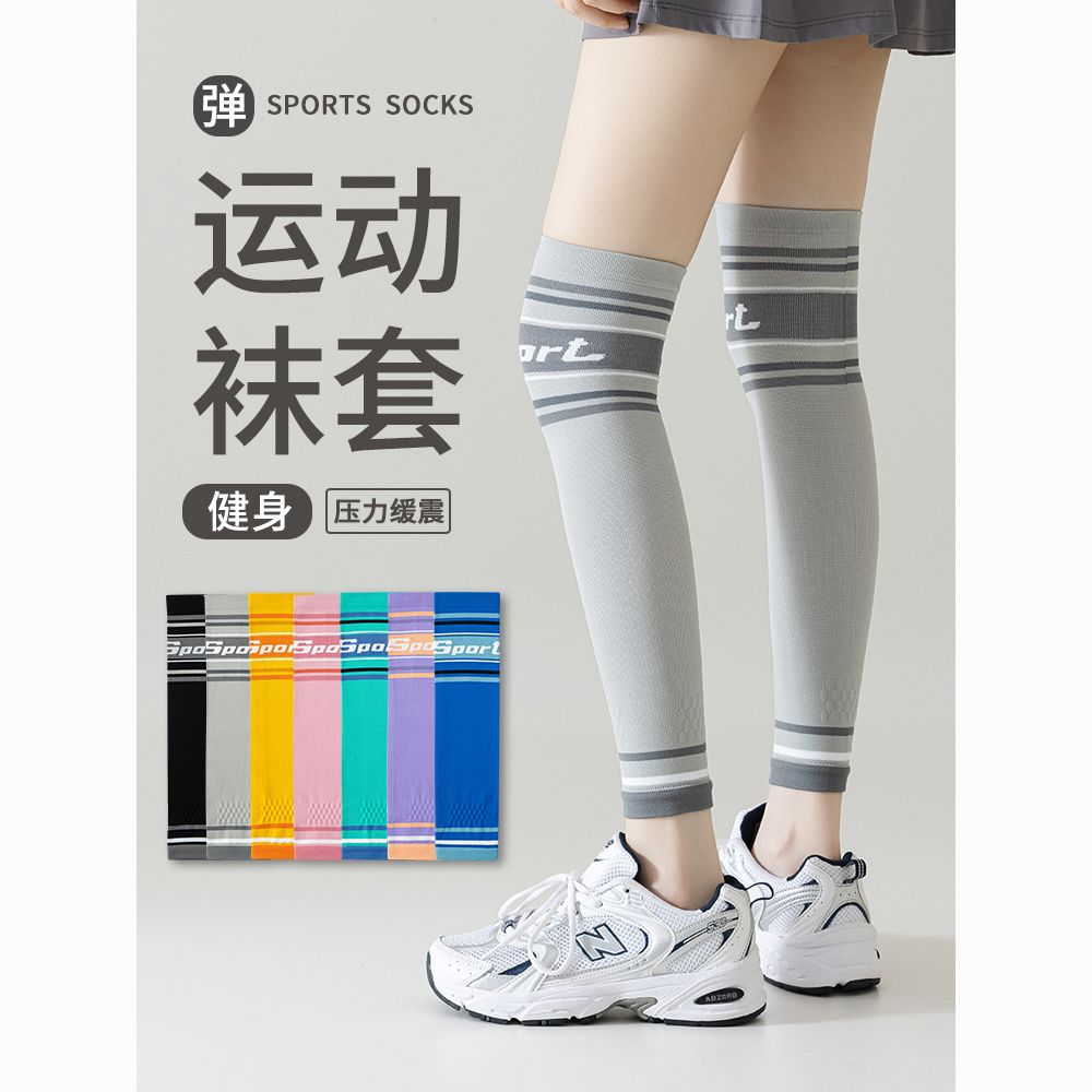 运动瑜伽腿套压缩小腿袜套夏季女跑步骑行跳绳护膝盖压力吸汗弹力