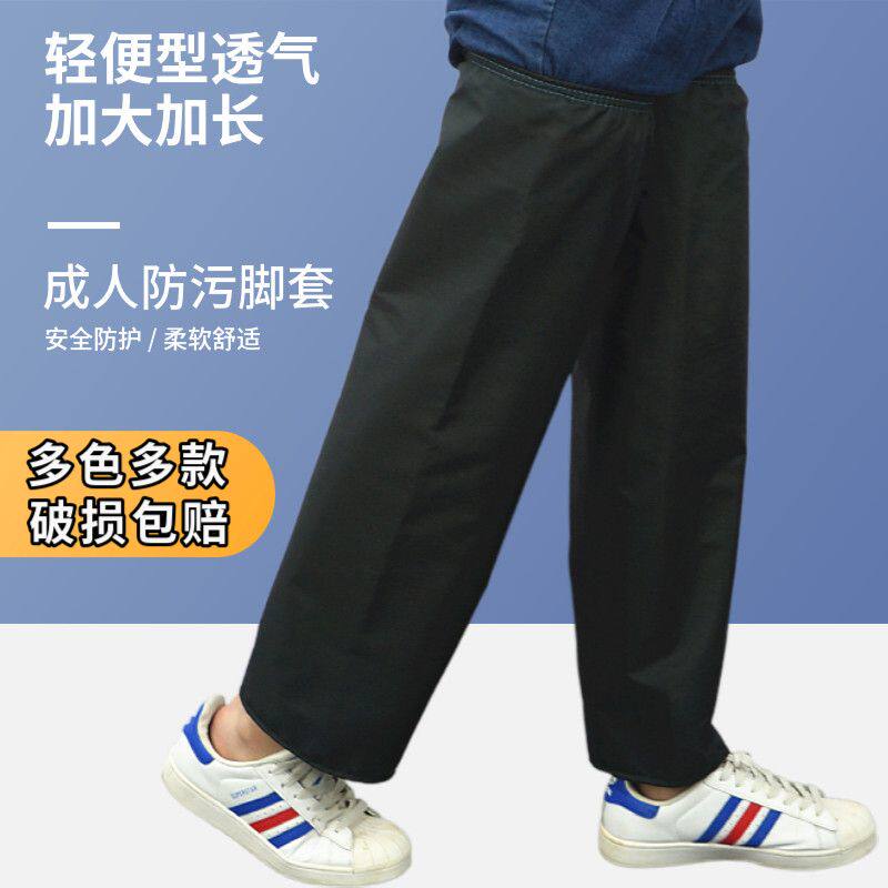 成人加大防尘裤腿套户外工作耐脏劳保护脚套劳保加大防晒裤套男女