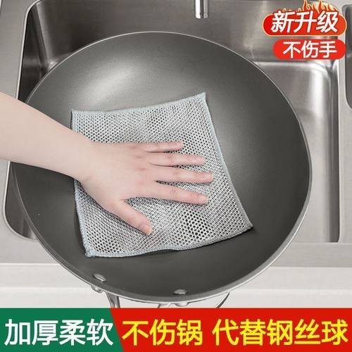 钢丝洗碗布竹炭抹布不沾油厨房专用银丝网格清洁布