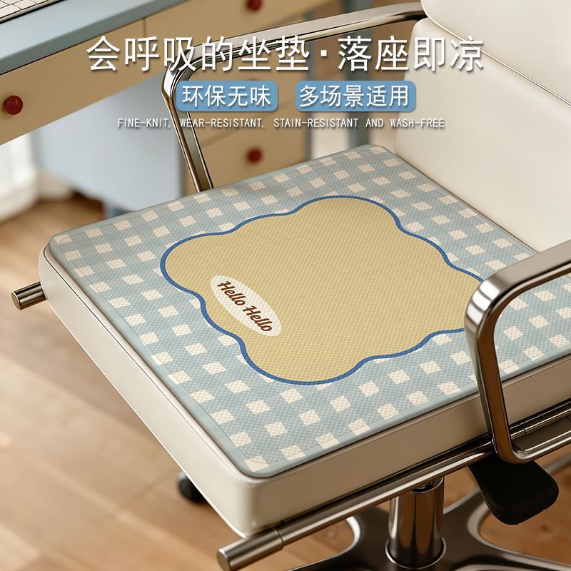 夏季专用冰丝坐垫2026新款办公室久坐透气转椅垫防滑凳垫通用屁垫