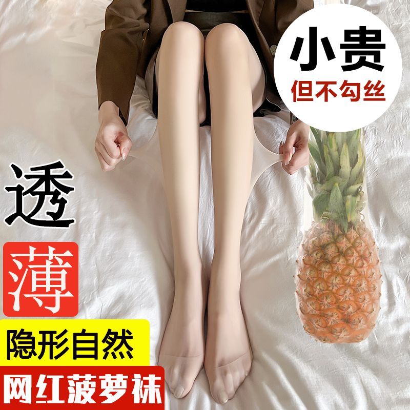 丝袜女夏季防勾丝新款超薄隐形透明连裤袜子肉色黑色菠萝光腿神器