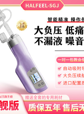 韩国海菲八代十三代仪器水光机负压全自动水光枪美容院六代家用99