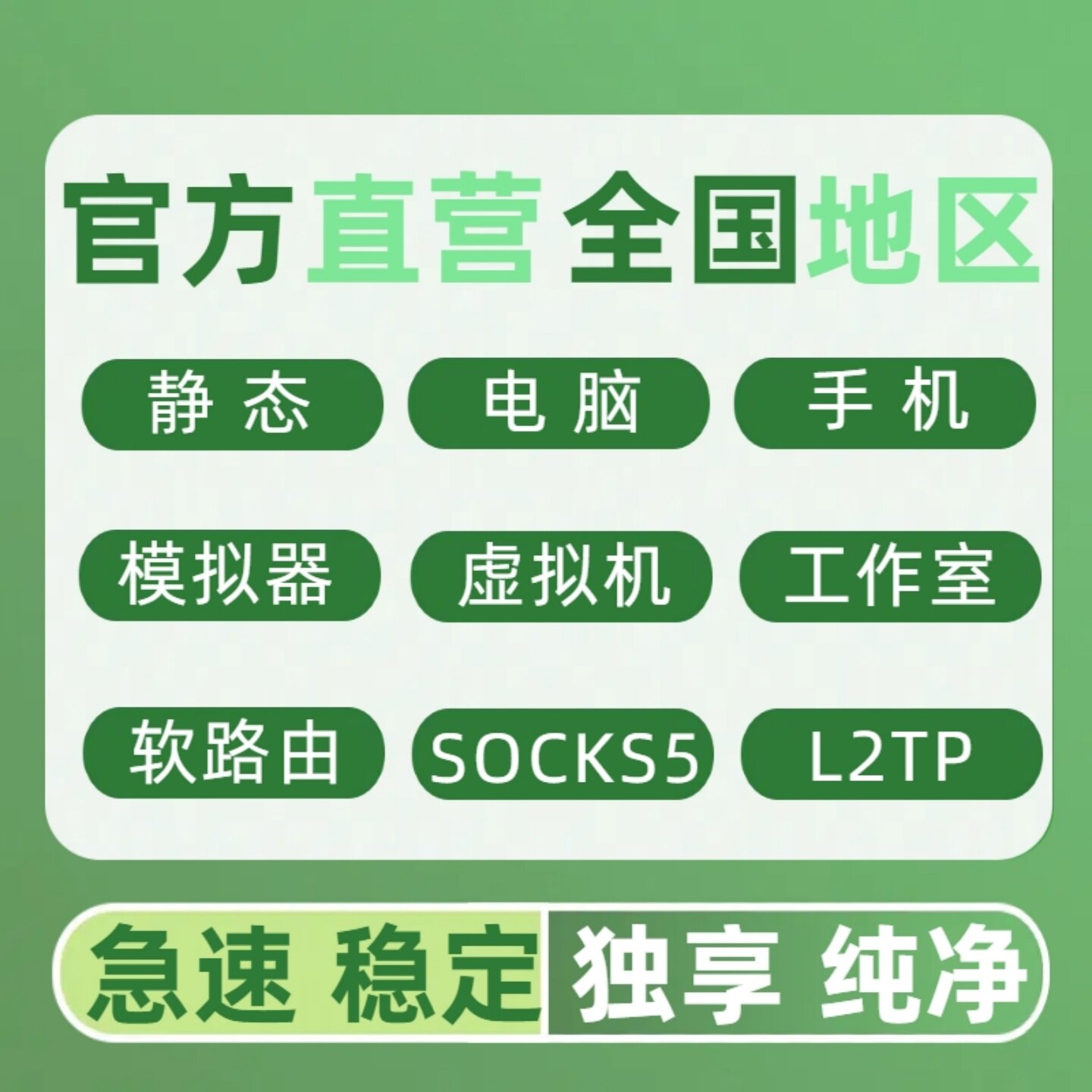 天翼云sk5搭建独立小红书矩阵