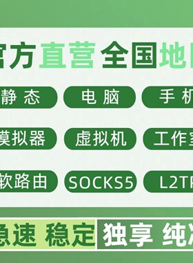 sk5/l2tp搭建独立火山云socks5