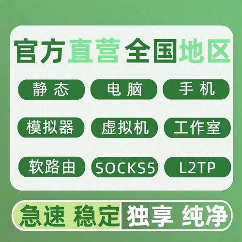 sk5/l2tp搭建独立火山云socks5