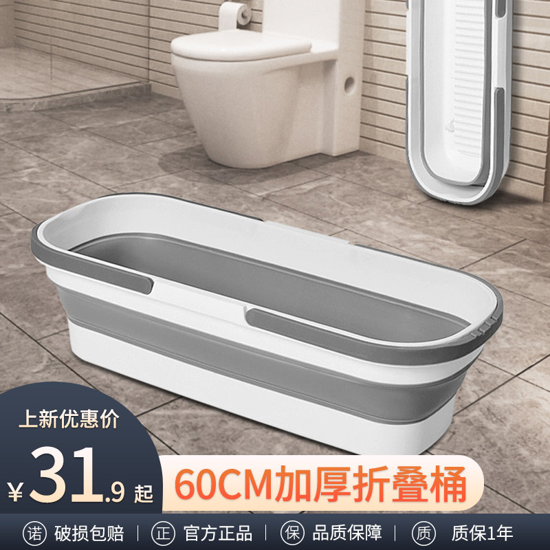 可折叠拖把桶长方形大号60cm