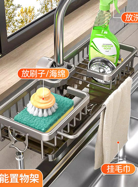 【官方正品】厨房水龙头置物架