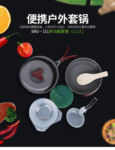 兄弟brs-151户外套锅装备炊具