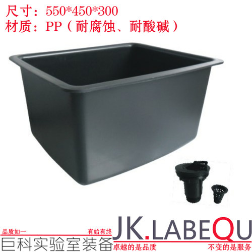实验室/化验室专用/耐腐蚀耐酸碱PP水槽/水盆550*450*300送下水管