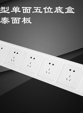 86岛式插座实验台盒边三角形线槽