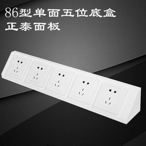 86岛式插座实验台盒边三角形线槽