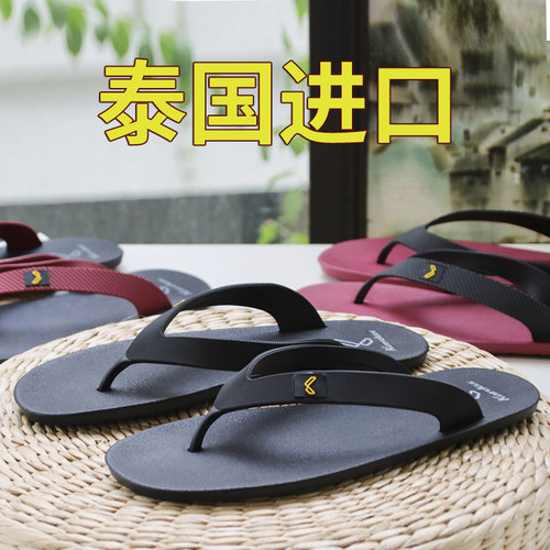 【泰国原装进口】防臭沙滩人字拖