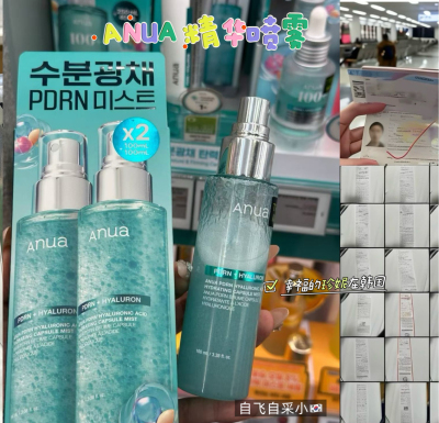 韩国Anua玻尿酸保湿补水喷雾