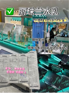 韩国水光针成分丽珠兰REJURAN爽肤水精华乳液保湿补水舒缓修护正