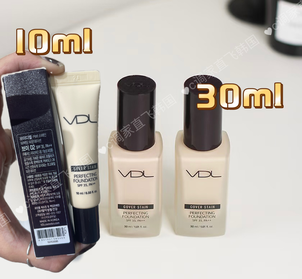 韩国VDL璀璨保湿遮瑕粉底液小样
