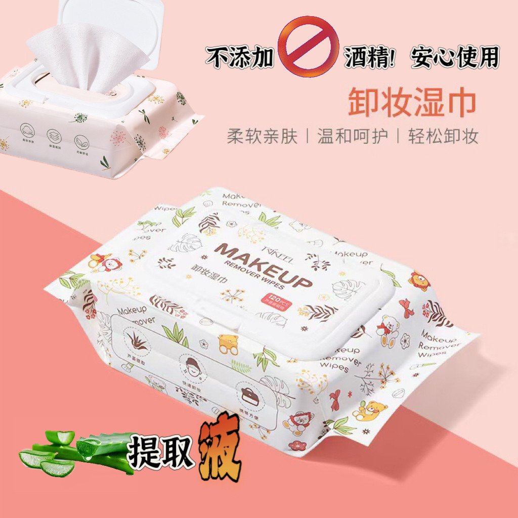 温和清洁三合一基础包装卸妆棉图片