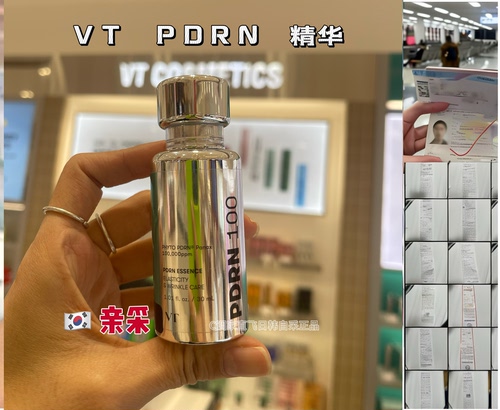VTPDRN水光修护保湿精华30ml