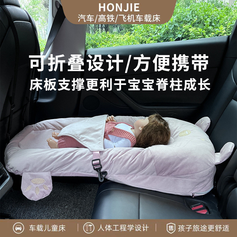 车载婴幼儿童睡床小月龄汽车睡垫宝宝坐车神器飞机高铁长途旅行床