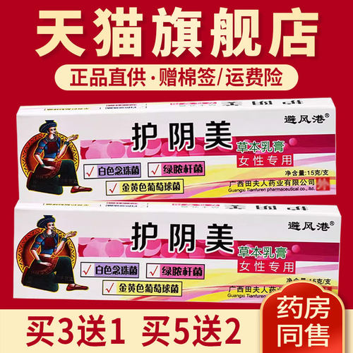 厂家直销 正品保证 买3送1 买5送2