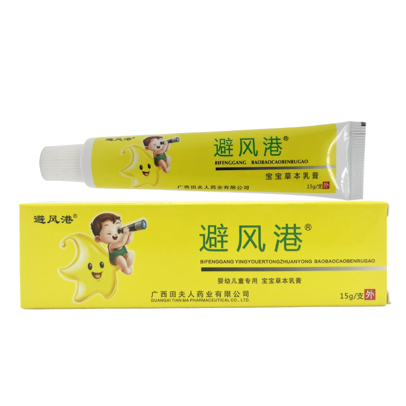 婴幼儿草本乳膏避风港