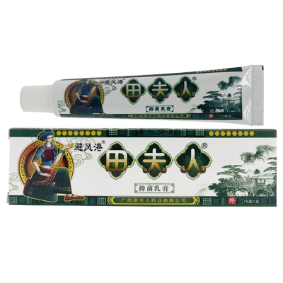 避风港田夫人抑菌乳膏15g