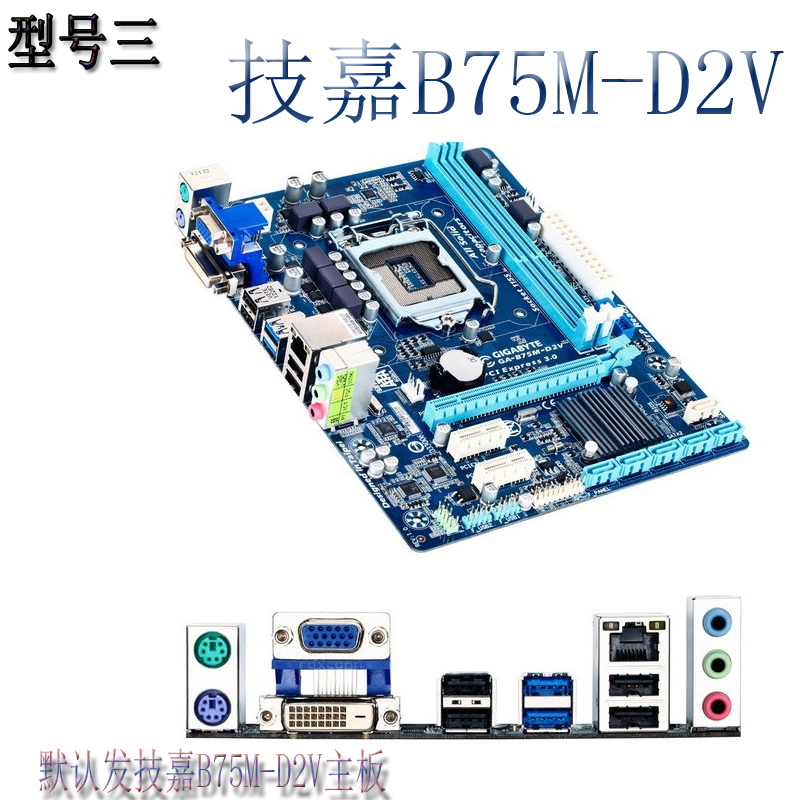 Asus/华硕 P8B75-V中国持至强cpu e3 1230 v2b75大板1155针ddr3支在类目 电脑硬件/显示器/电脑周边, 主板中 - 来自Buy2taobao.com提供专业的淘宝代购服务