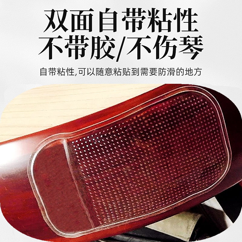 中阮琵琶防滑垫硅胶垫面板保护膜儿童专业防滑贴二胡底托乐器配件