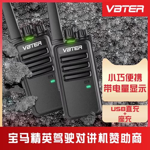 一对威贝特讲讲户外小型手持