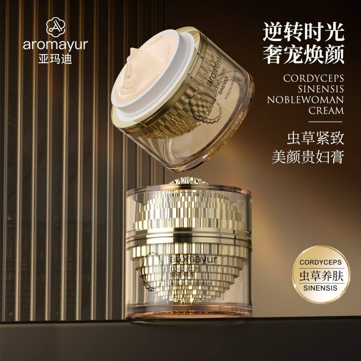 亚玛迪正品舒安精华养颜贵妇膏抗皱面霜紧致保湿补水素颜提亮肤色