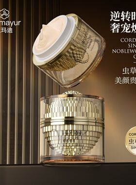 亚玛迪正品舒安精华养颜贵妇膏抗皱面霜紧致保湿补水素颜提亮肤色