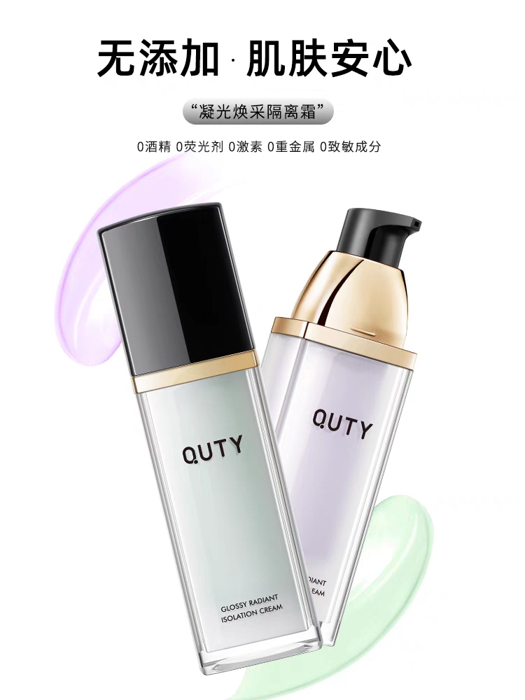 Qdsuh/巧迪尚惠隔离霜遮瑕三合一妆前乳毛孔补水控油保湿正品