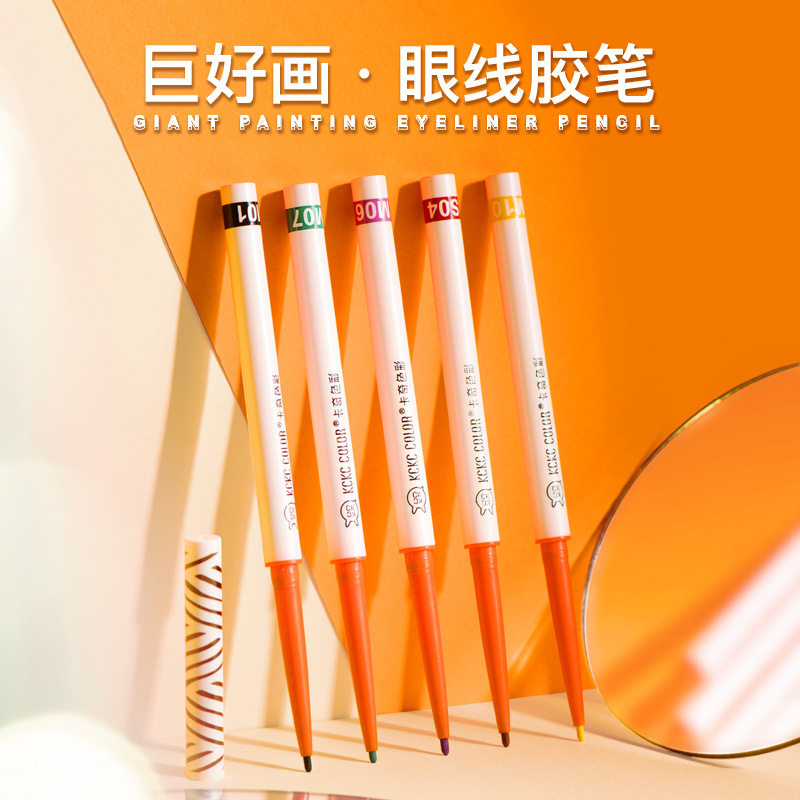 卡奇色彩眼线笔不晕染防水持久