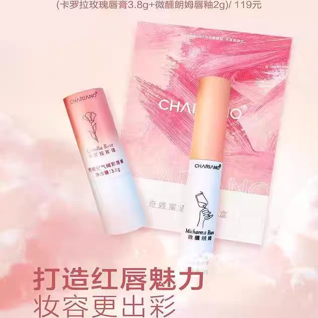 CHARIΛNO 奇姬蜜语唇彩礼盒 卡罗拉玫瑰唇膏唇釉提升气色 口红唇