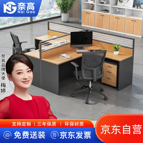 奈高办公桌组合现代简约屏风隔断职员工作位电脑桌卡座T型2人位