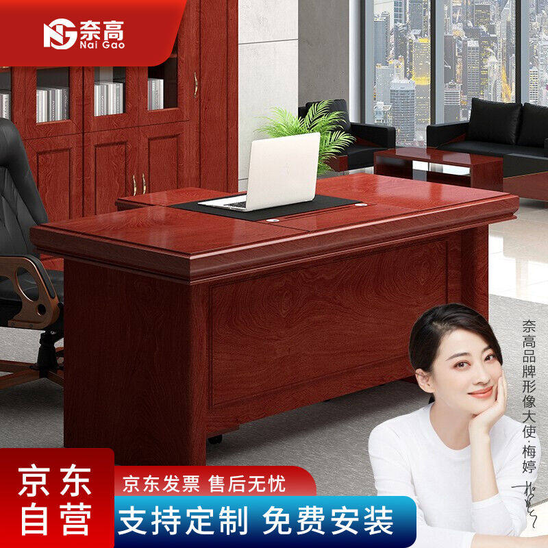 奈高办公家具贴实木皮经理桌现代简约油漆老板桌写字台单人位1.6