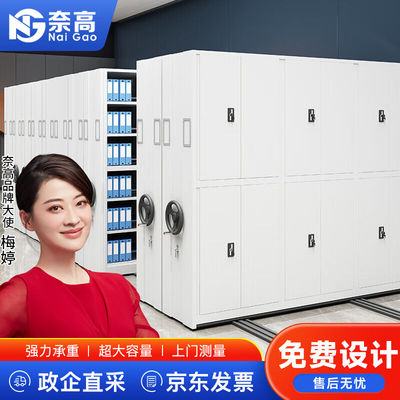 奈高密集架移动档案柜资料柜手摇式轨道密集柜文件柜铁皮柜一列三