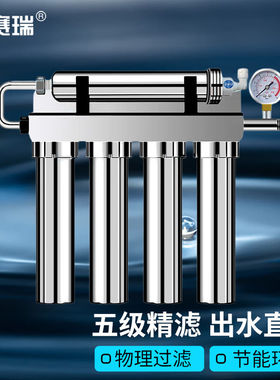 安赛瑞净水器直饮大流量不锈钢过滤器全屋自来水管道前置净水器7J