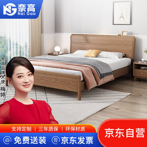 奈高实木床现代简约原木色北欧白蜡木原木双人床1.6米