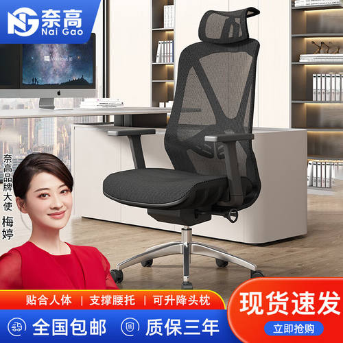 奈高办公椅家用电脑椅升降扶手转椅可躺午休椅职员椅
