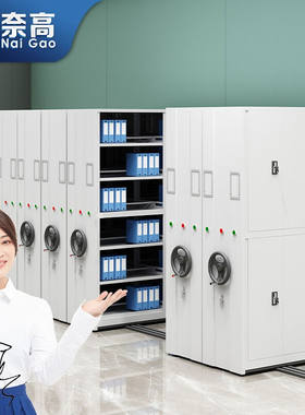 奈高电动密集架文件柜移动档案资料钢制轨道密集柜一列六组每立方
