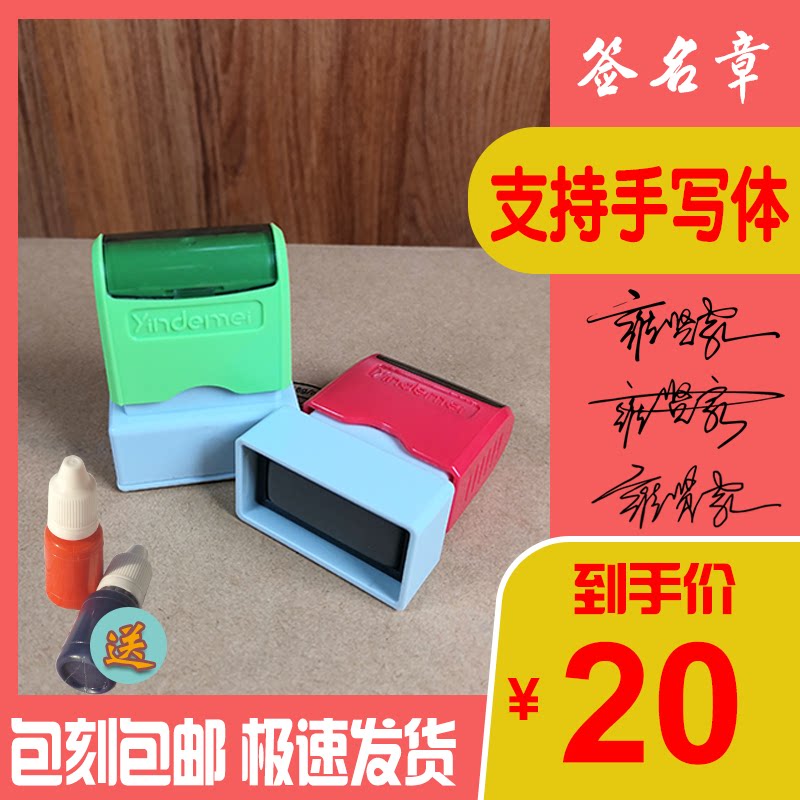 刻印章印章制作人名姓名章手写个私章/趣味印章刻制服