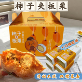 爆火柿饼栗子糯叽叽夹心板栗柿出口日本韩国软糯柿子单盒6枚4盒装