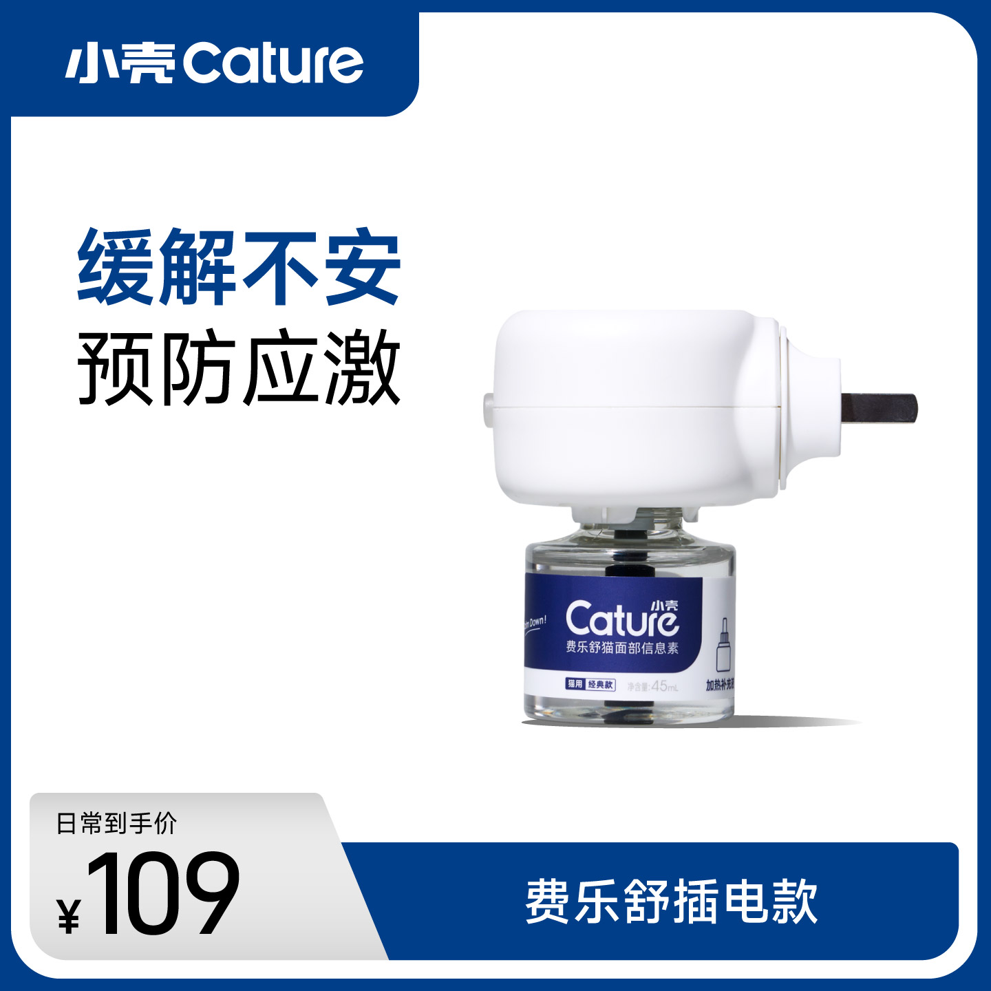 缓解猫咪不安情绪 预防应激