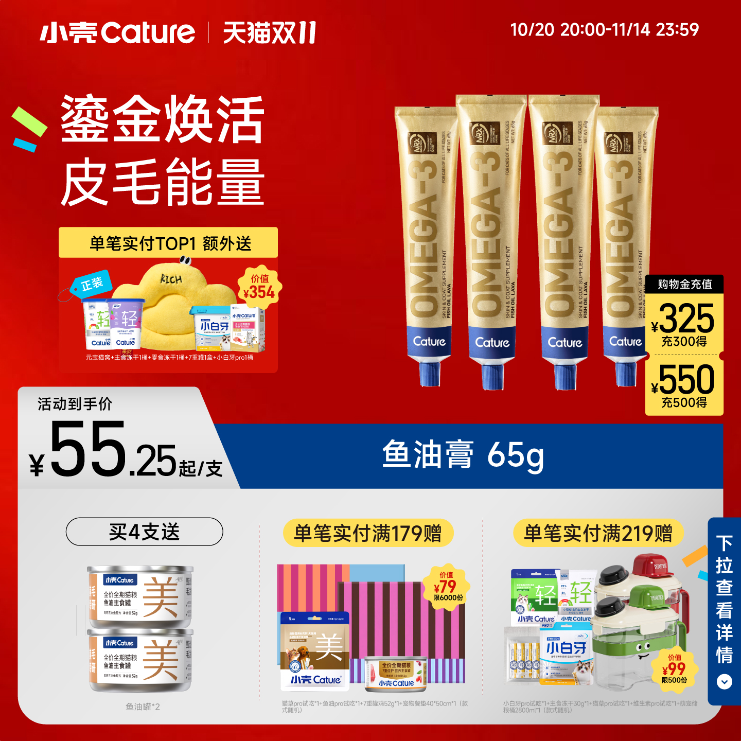 【双11】小壳熔岩鱼油膏宠物猫咪美毛高浓度omega3鱼油易吸收