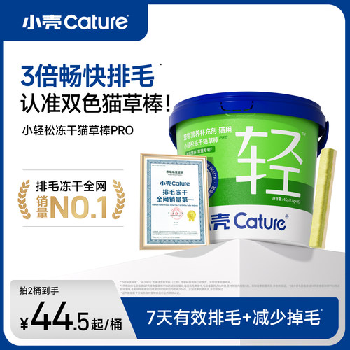 化毛新标杆 0油0糖0诱食剂 轻松化毛无负担