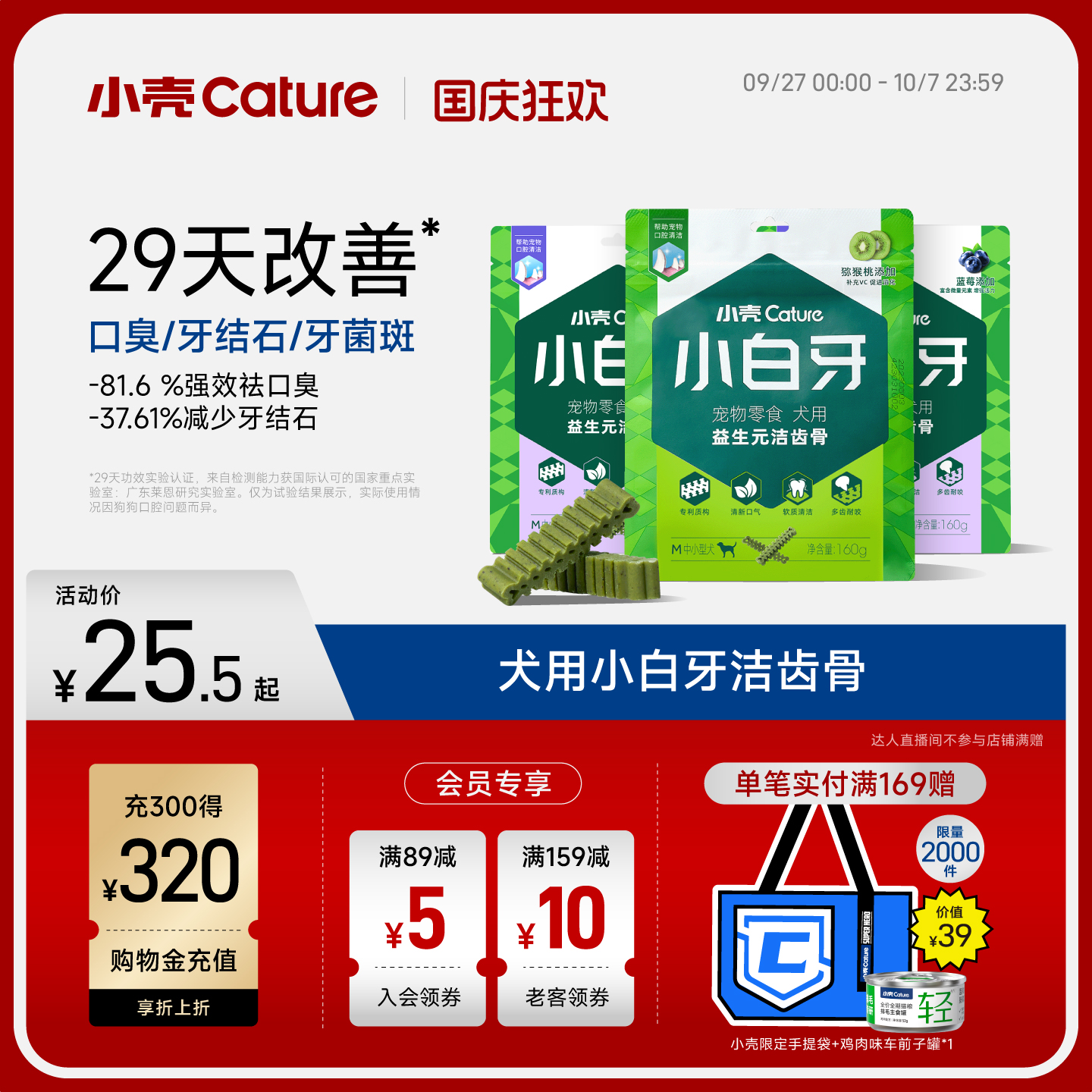 进口成分 深层除口臭