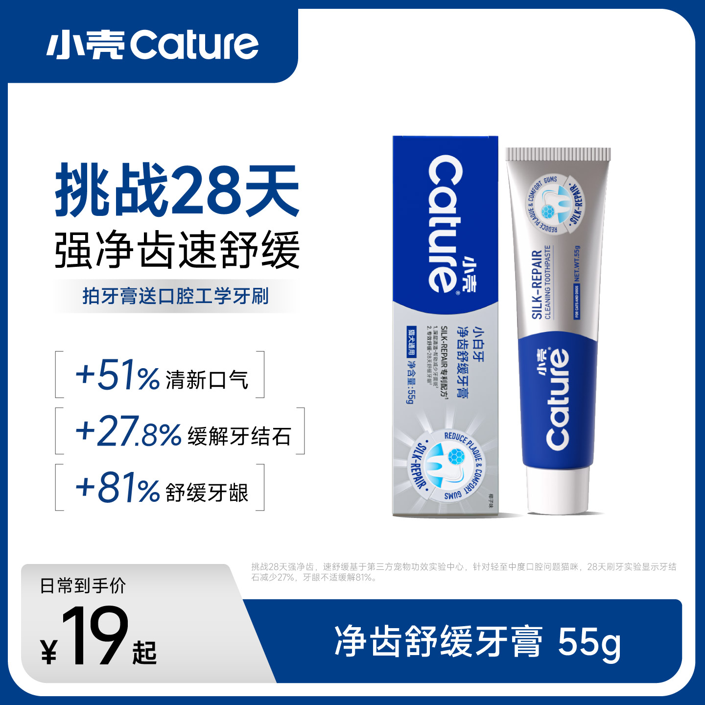 小壳净齿舒缓牙膏pro狗狗牙刷猫咪刷牙牙齿牙垢清洁用品可食用