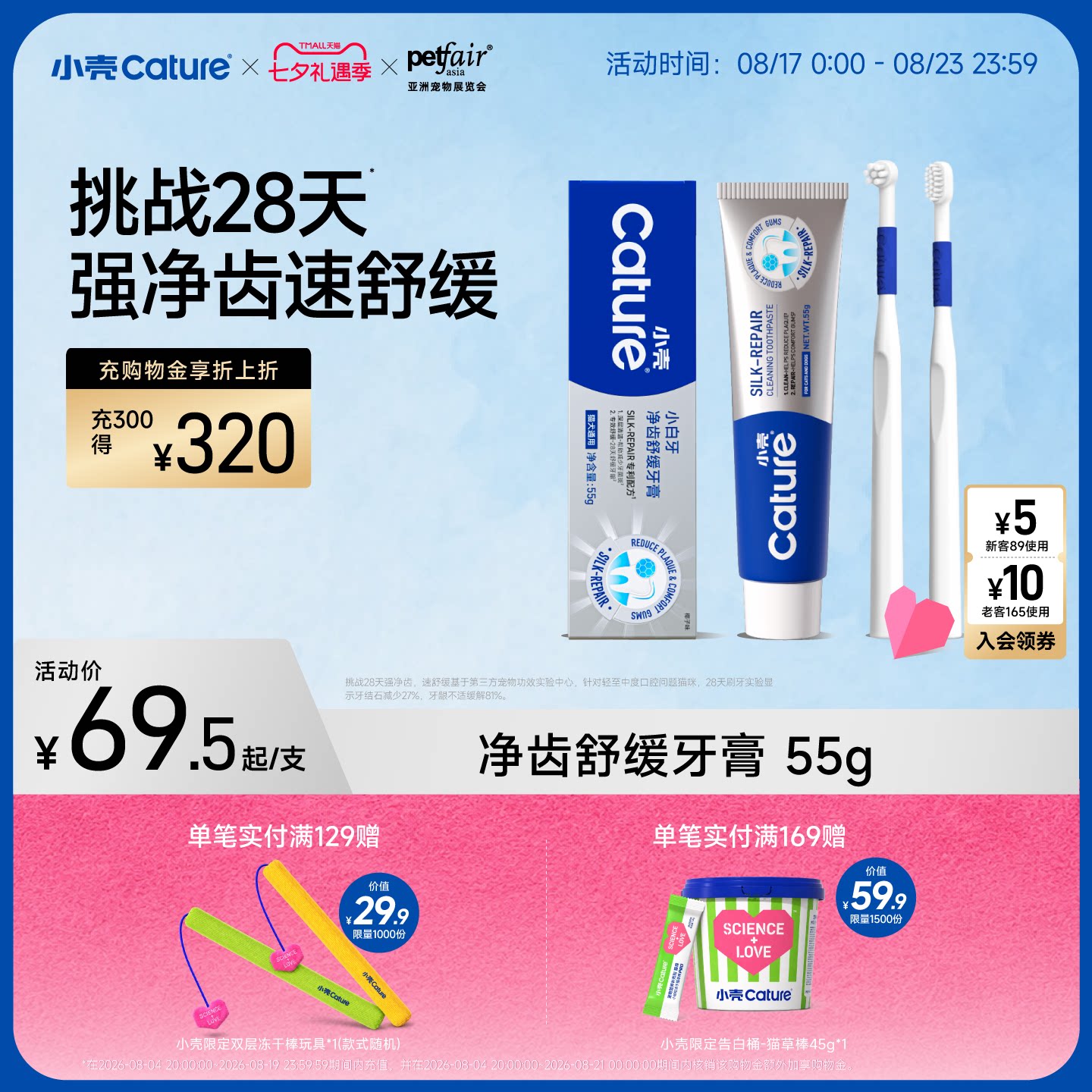 小壳净齿舒缓牙膏55g 赠牙刷*2 65元 - 86线报