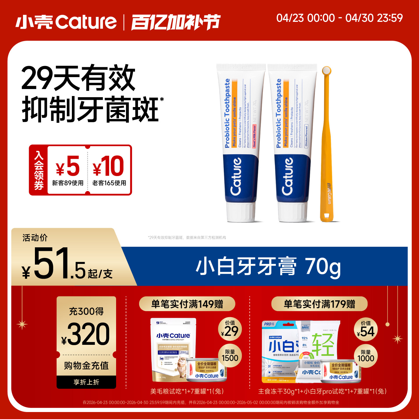 小壳牙膏狗狗猫咪刷牙口腔牙齿牙垢清洁针对口臭可食用宠物牙刷