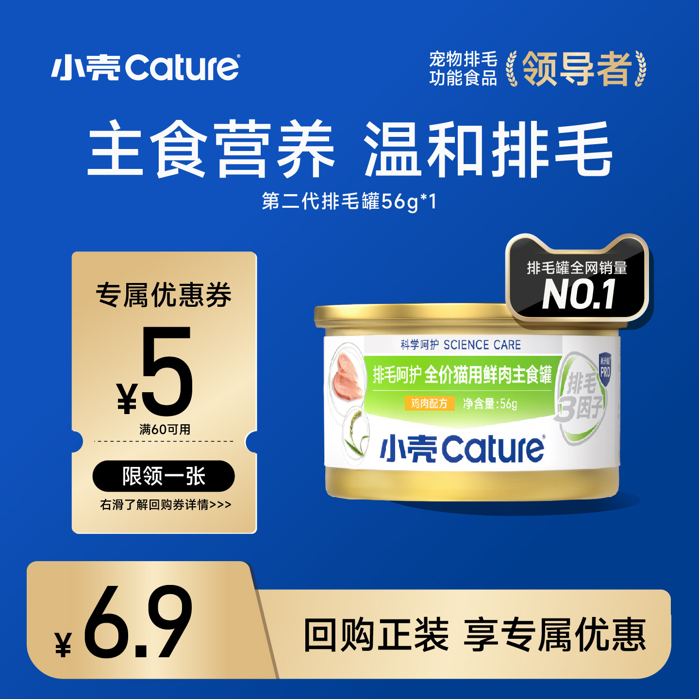 【U先试用】小壳二代排毛罐车前子主食罐试吃体验装宠物粮猫罐头图片